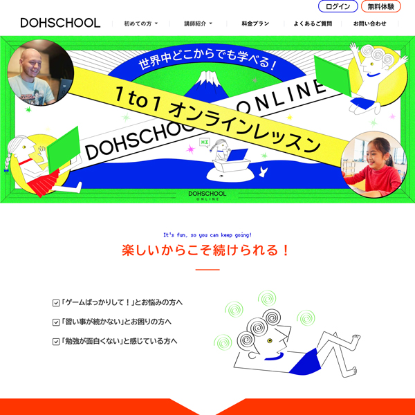 DOHSCHOOL
