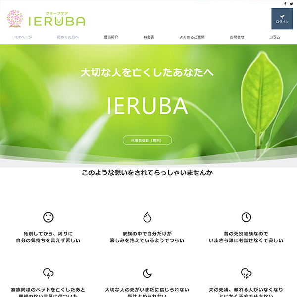 IERUBA