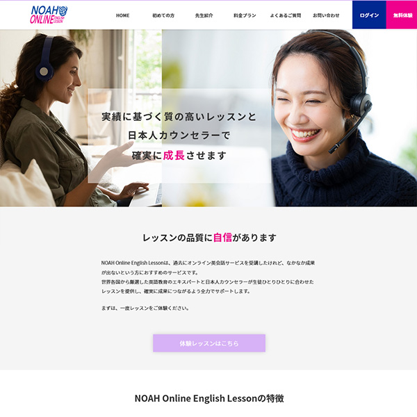 NOAH Online English Lesson