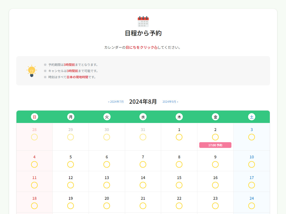 資料キャプチャ1