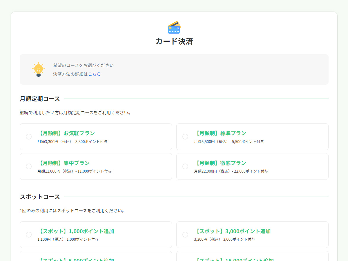 資料キャプチャ2