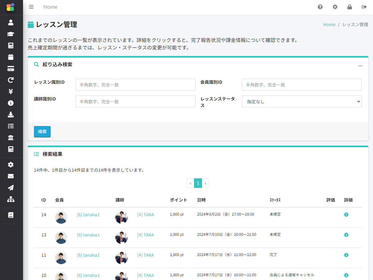 資料キャプチャ3