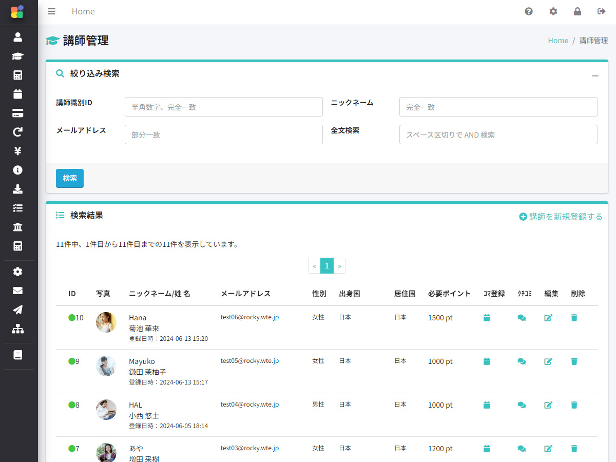資料キャプチャ4