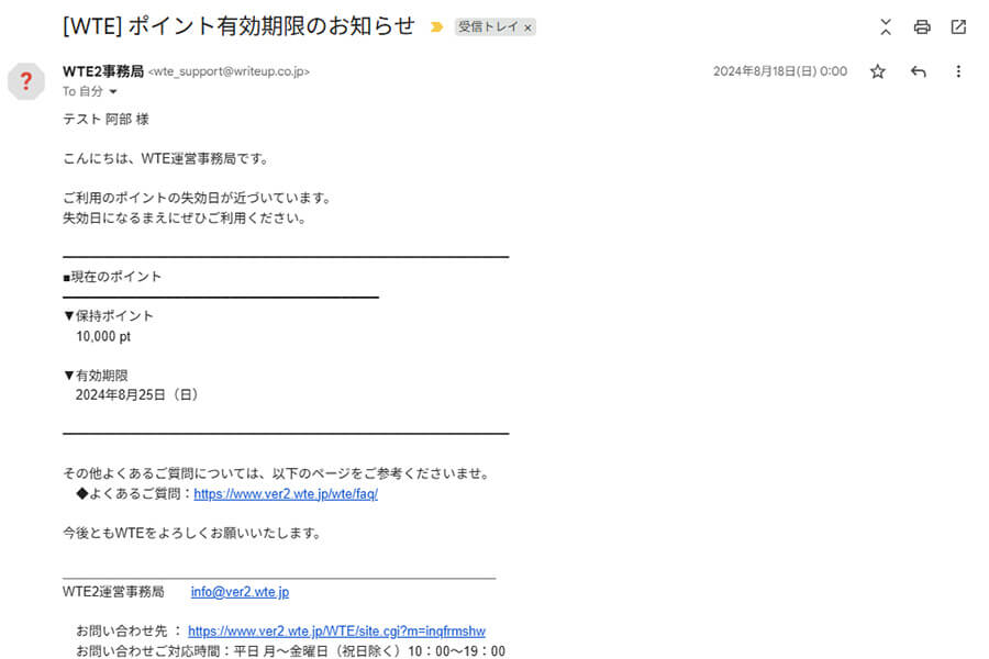 有効期限リマインダーを搭載