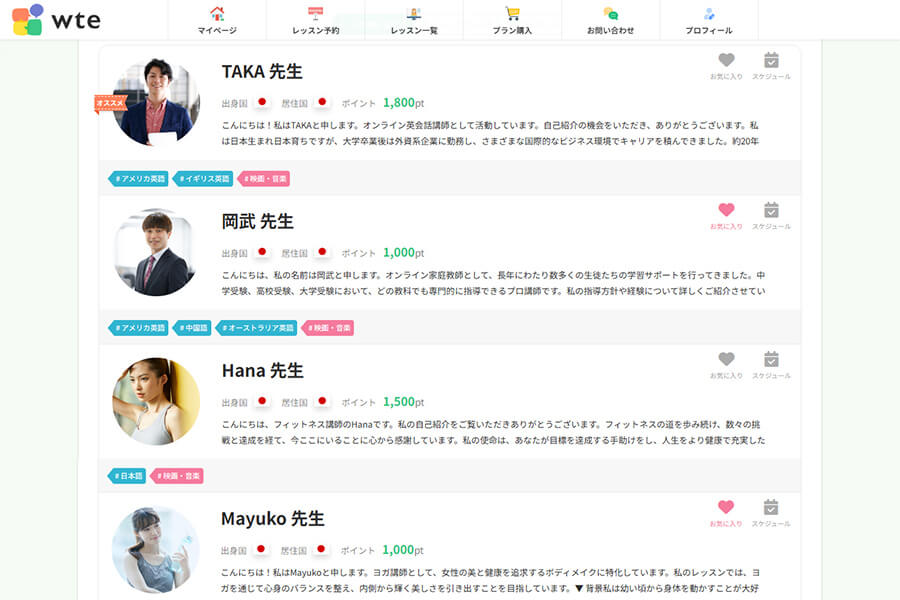ワンクリックお気に入り登録