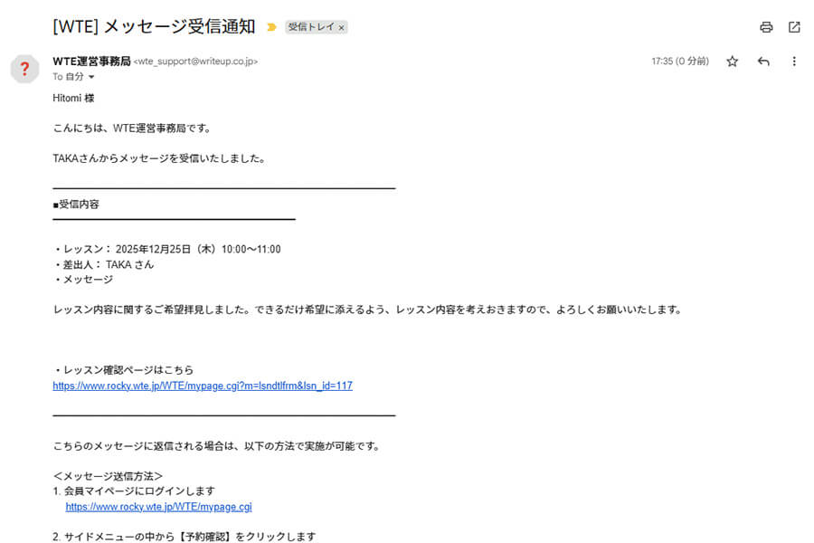 メッセージ通知メール