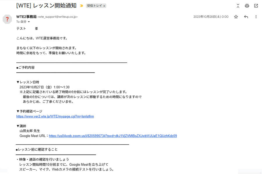 リマインダーメール自動配信