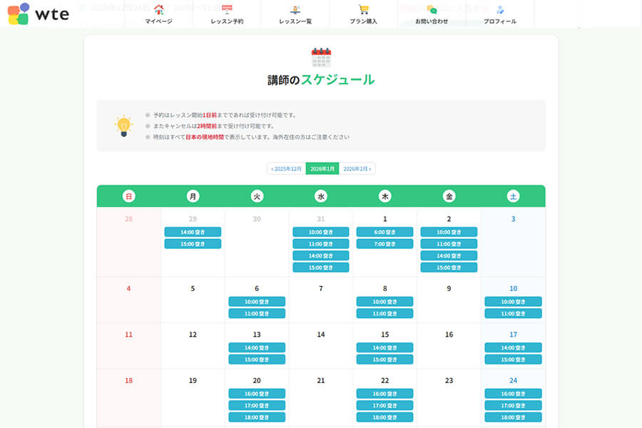 登録内容が即時、会員側に反映