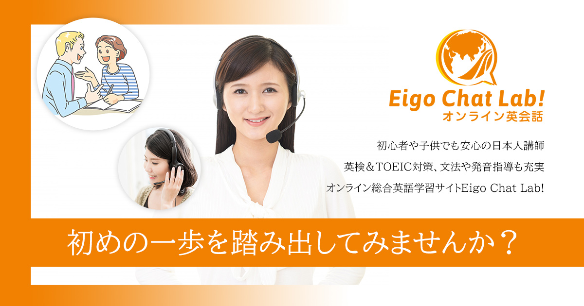 eigochat