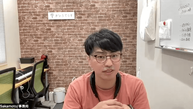 まなぶてらす 坂本様