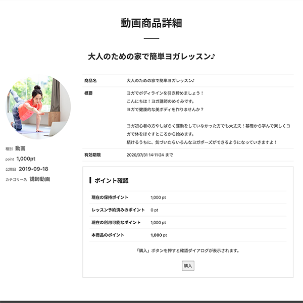 ダウンロード商品
