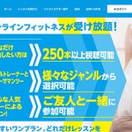 【導入事例・ウェビナー】オンラインレッスン予約システム「WTE」を、株式会社都筑様へ導入をいたしました